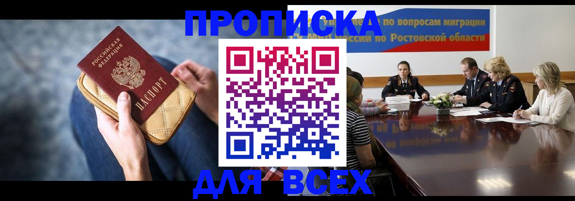 пропишу в квартире в Абдулино