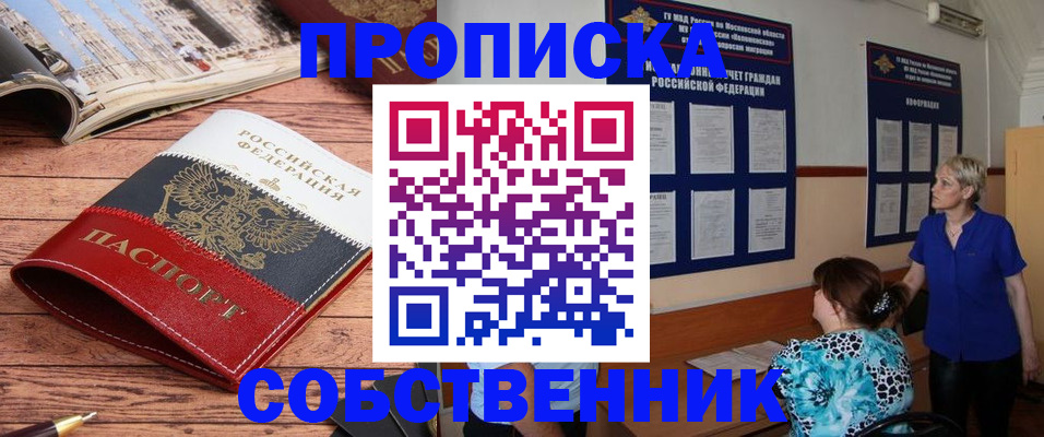 миграционный учет в Абдулино